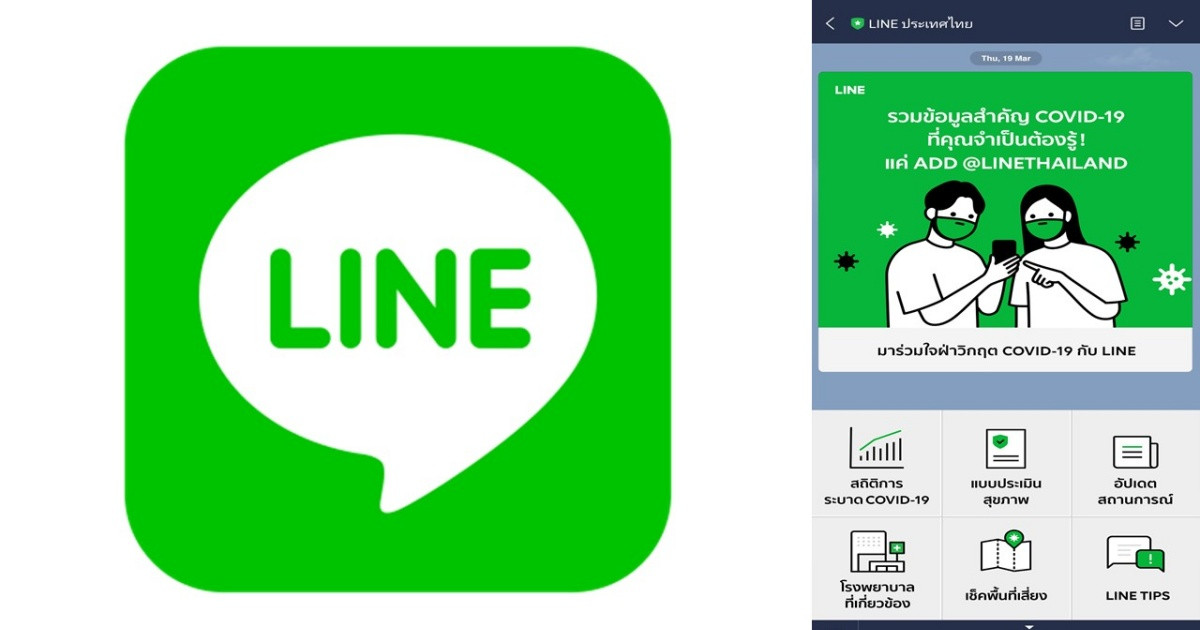 LINE activity detection